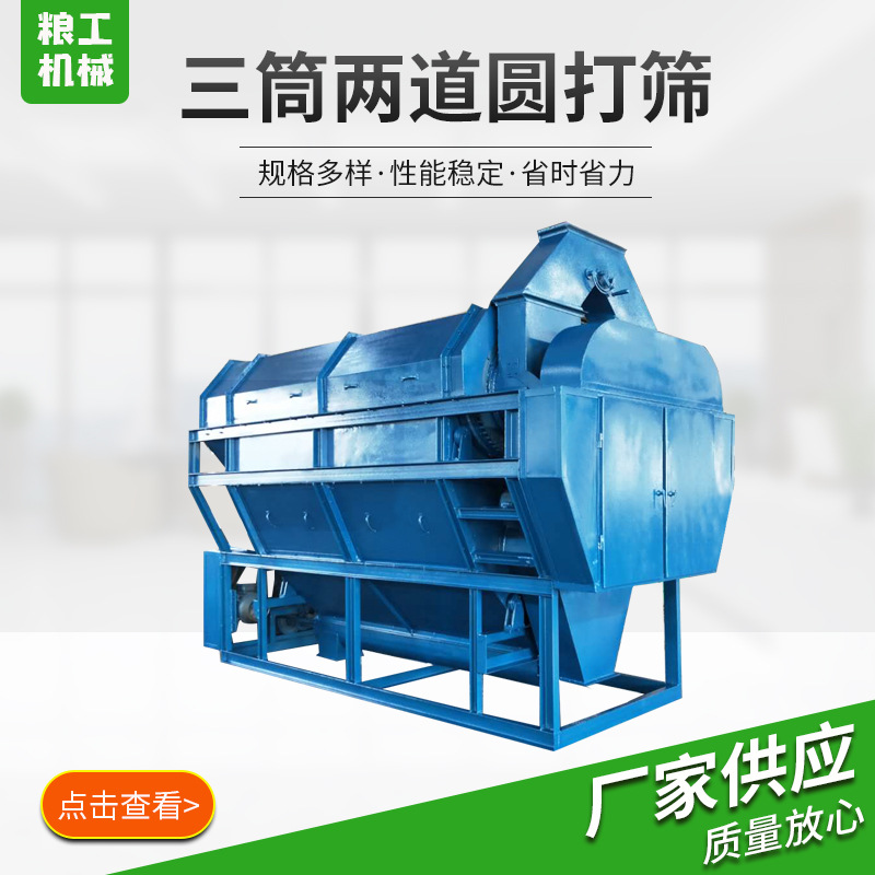 三筒兩道圓打篩